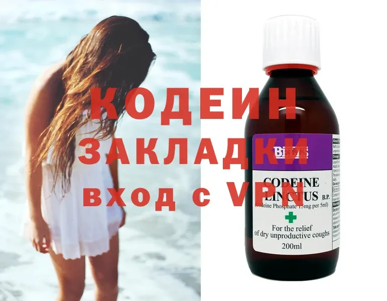 Codein Purple Drank  закладка  сайты даркнета официальный сайт  Николаевск 